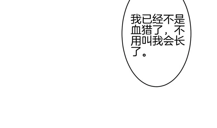 第320话 消失的回声 第23页