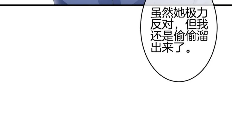 第320话 消失的回声 第26页