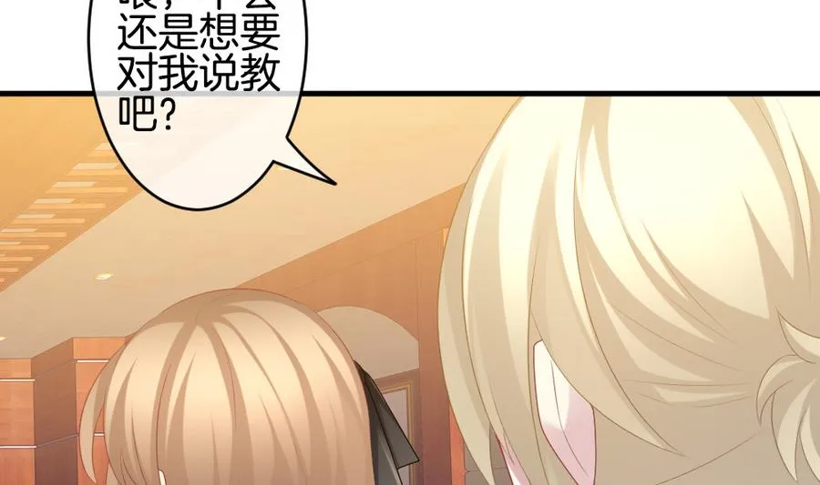第320话 消失的回声 第38页
