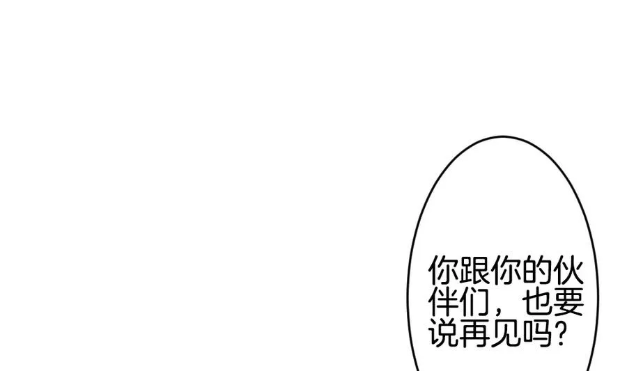 第320话 消失的回声 第43页