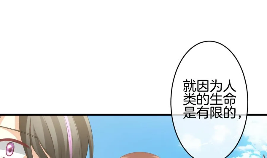 第320话 消失的回声 第46页