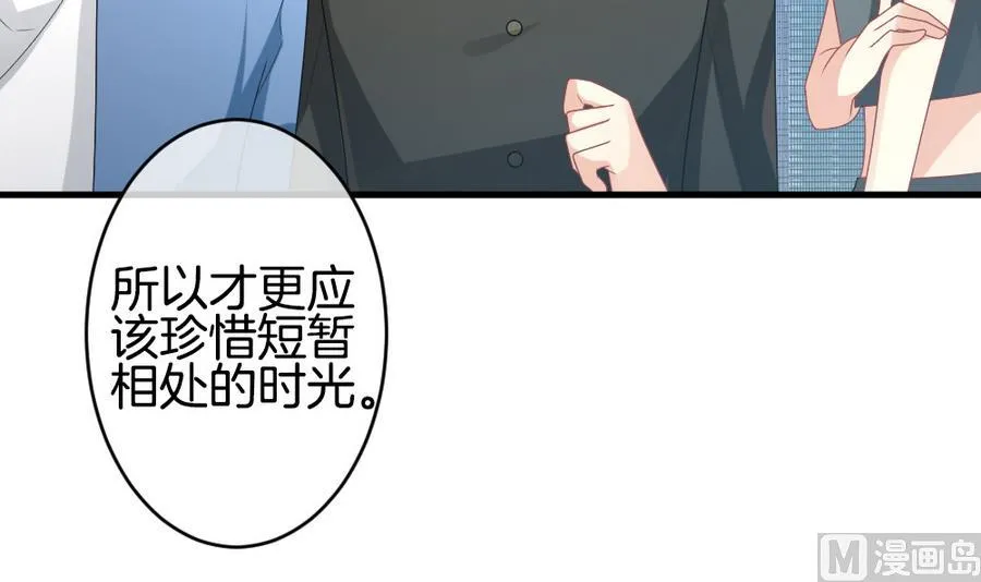 第320话 消失的回声 第48页