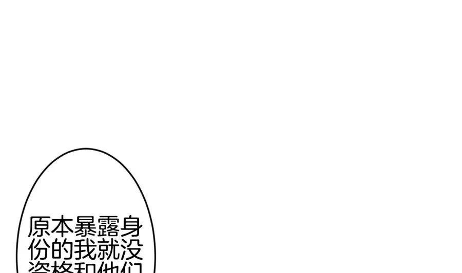 第320话 消失的回声 第49页