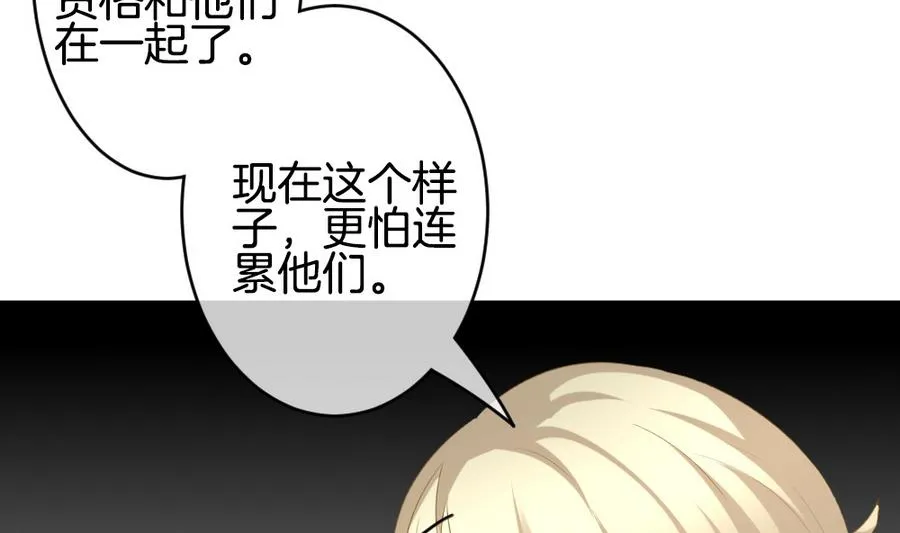 第320话 消失的回声 第50页