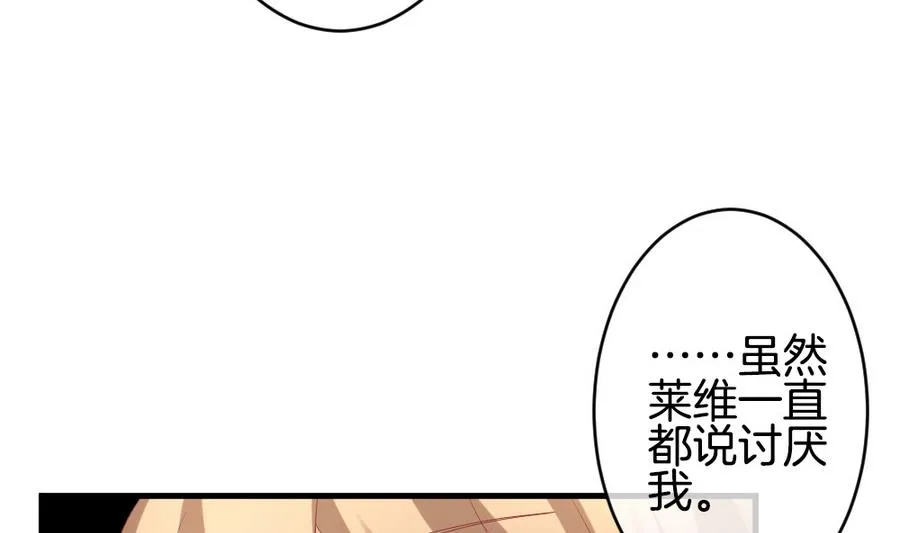 第320话 消失的回声 第53页