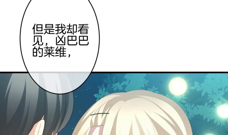 第320话 消失的回声 第56页