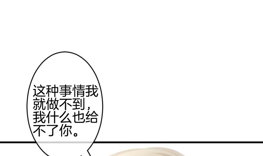 第320话 消失的回声 第59页