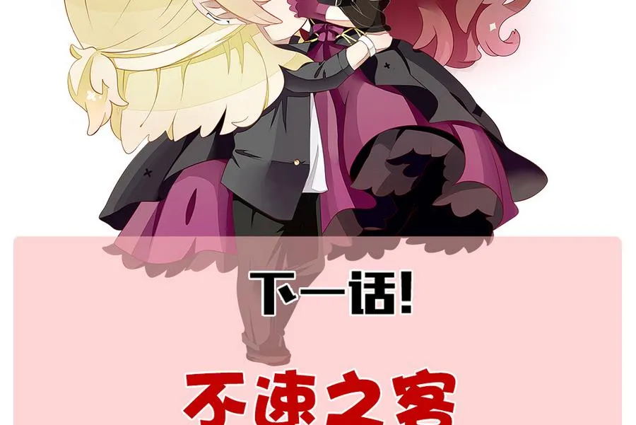 第320话 消失的回声 第74页