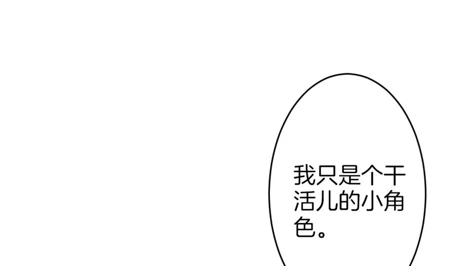 第321话 消失的回声 2 第7页