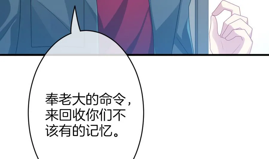 第321话 消失的回声 2 第10页
