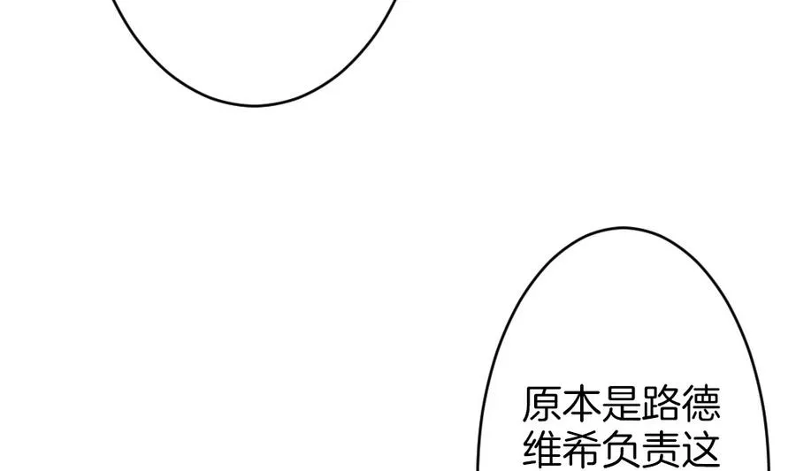 第321话 消失的回声 2 第11页
