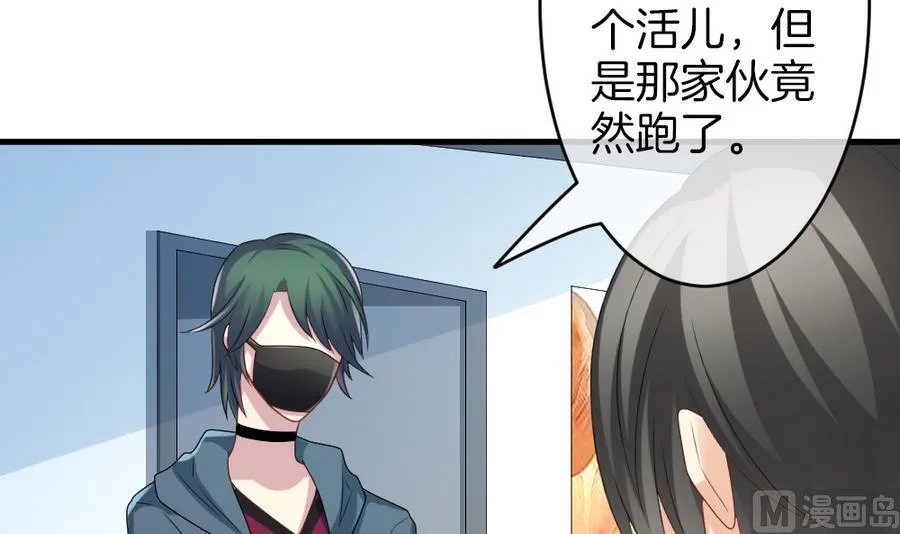 第321话 消失的回声 2 第12页
