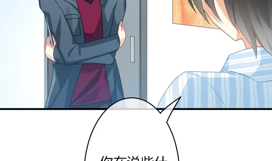 第321话 消失的回声 2 第13页