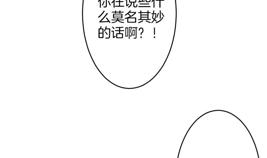 第321话 消失的回声 2 第14页