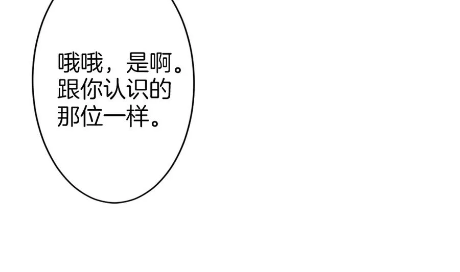 第321话 消失的回声 2 第17页