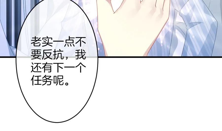 第321话 消失的回声 2 第20页