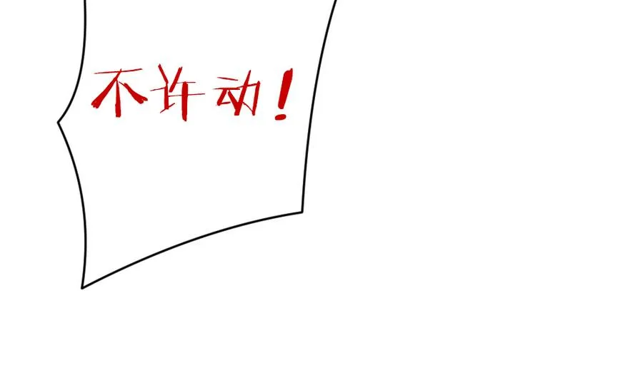 第321话 消失的回声 2 第31页