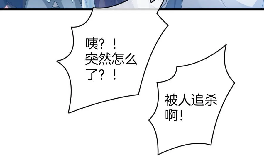 第321话 消失的回声 2 第43页