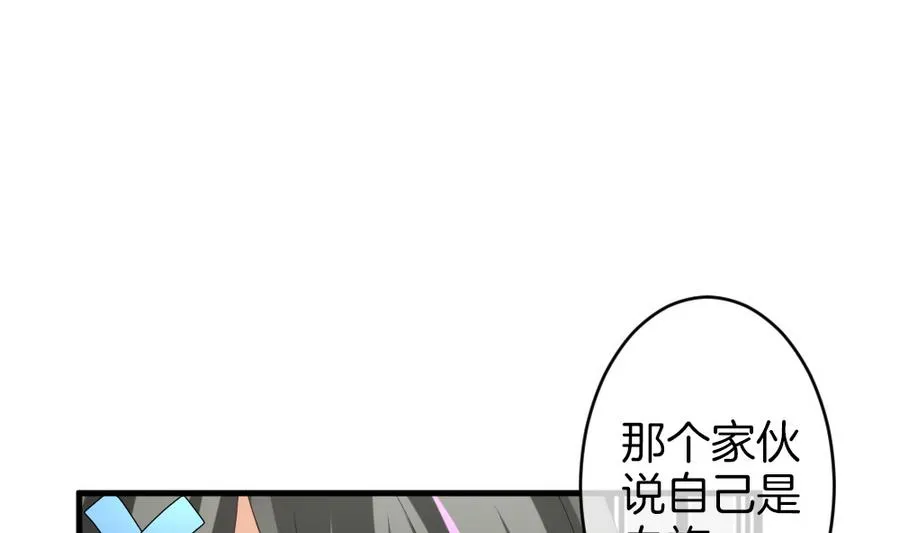 第321话 消失的回声 2 第44页