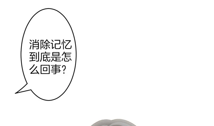 第321话 消失的回声 2 第47页