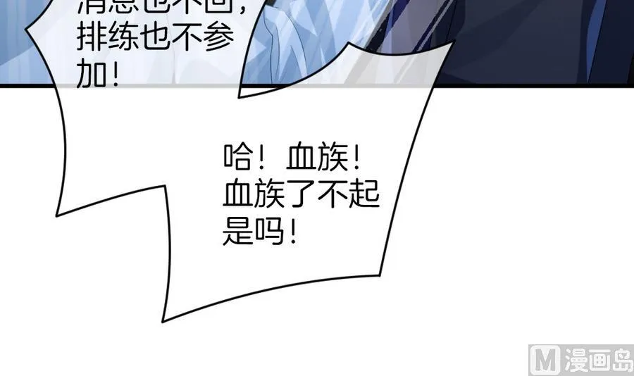 第321话 消失的回声 2 第54页