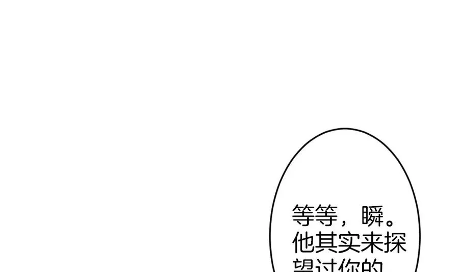 第321话 消失的回声 2 第55页