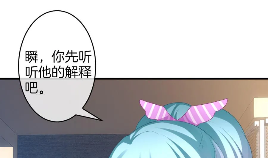 第321话 消失的回声 2 第59页