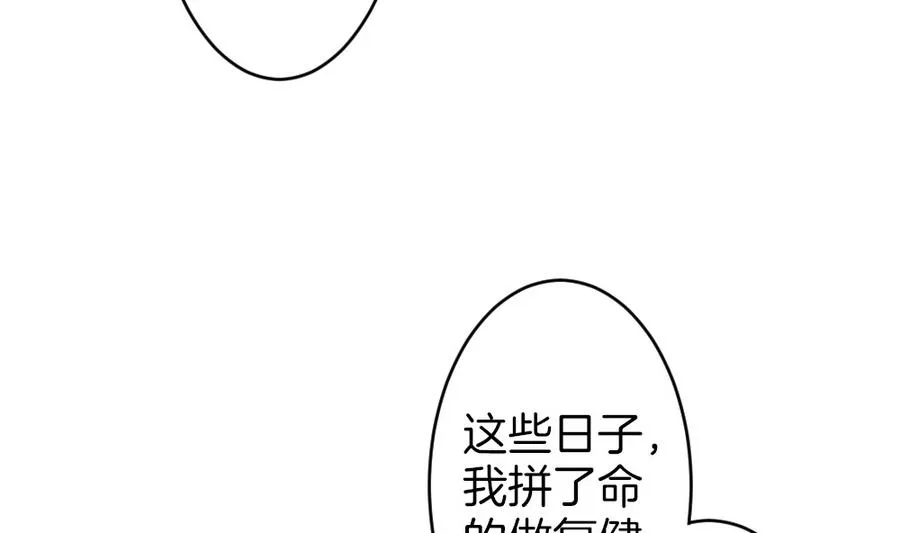 第321话 消失的回声 2 第65页