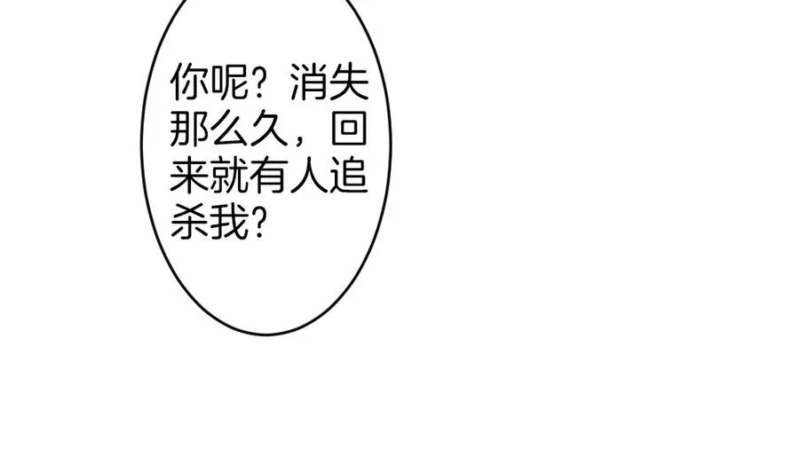 第321话 消失的回声 2 第68页