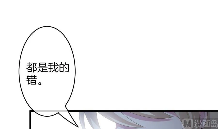 第321话 消失的回声 2 第69页