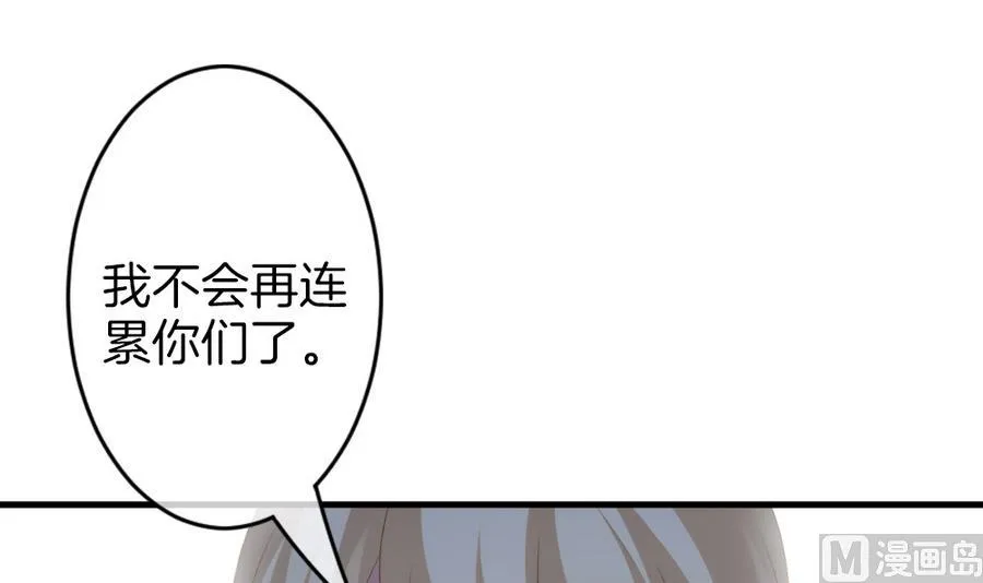 第321话 消失的回声 2 第72页