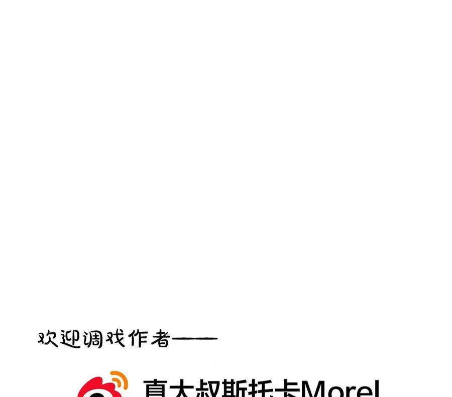 第321话 消失的回声 2 第76页