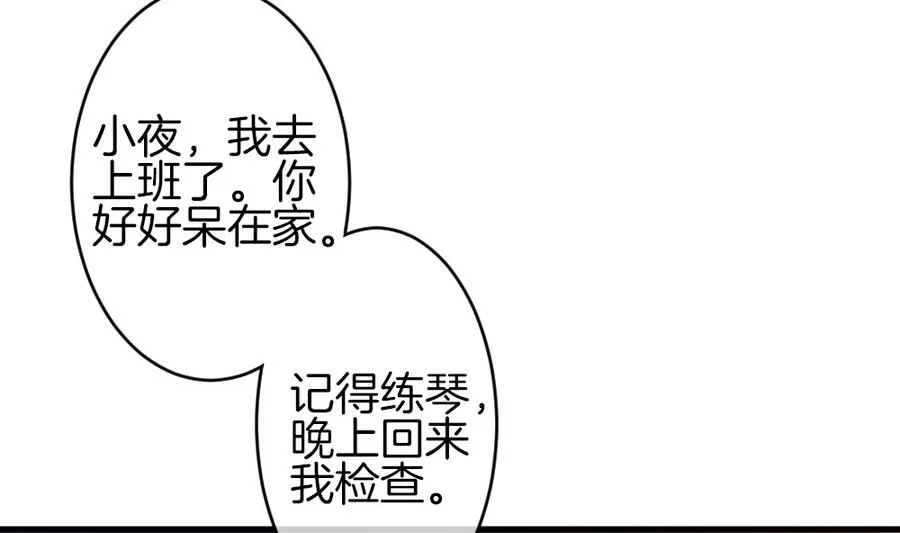 第322话 消失的回声 3 第8页
