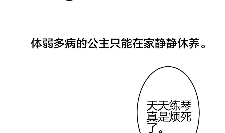 第322话 消失的回声 3 第11页