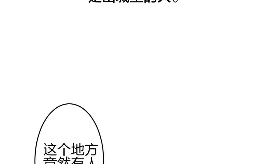 第322话 消失的回声 3 第17页