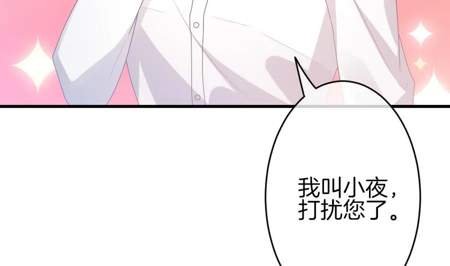 第322话 消失的回声 3 第40页