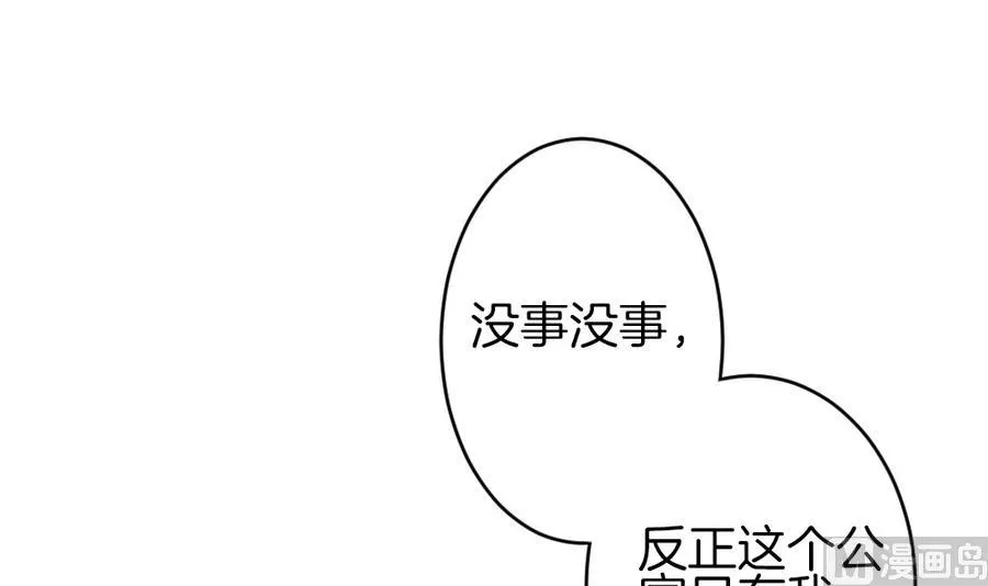 第322话 消失的回声 3 第42页