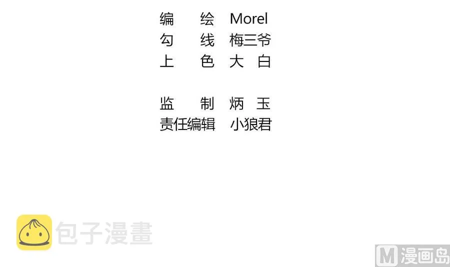 第323话 消失的回声 4 第3页