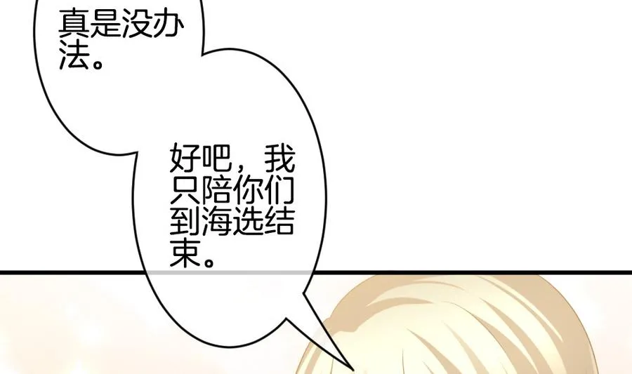 第323话 消失的回声 4 第23页