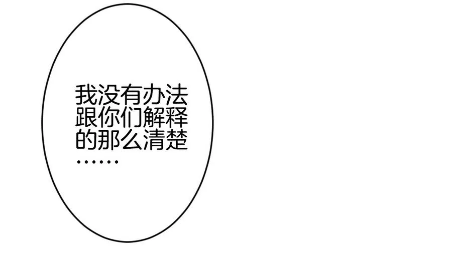 第323话 消失的回声 4 第65页