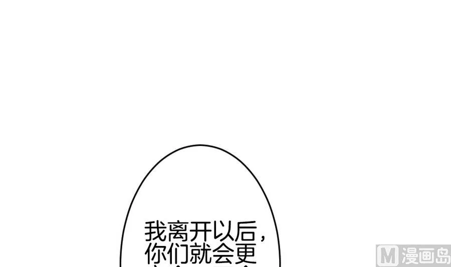 第323话 消失的回声 4 第66页
