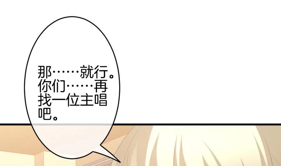 第323话 消失的回声 4 第70页