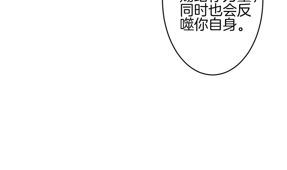 第324话 消失的回声 5 第14页