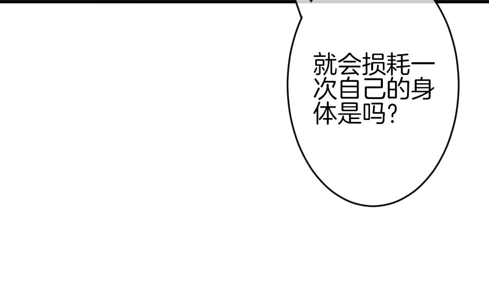 第324话 消失的回声 5 第17页