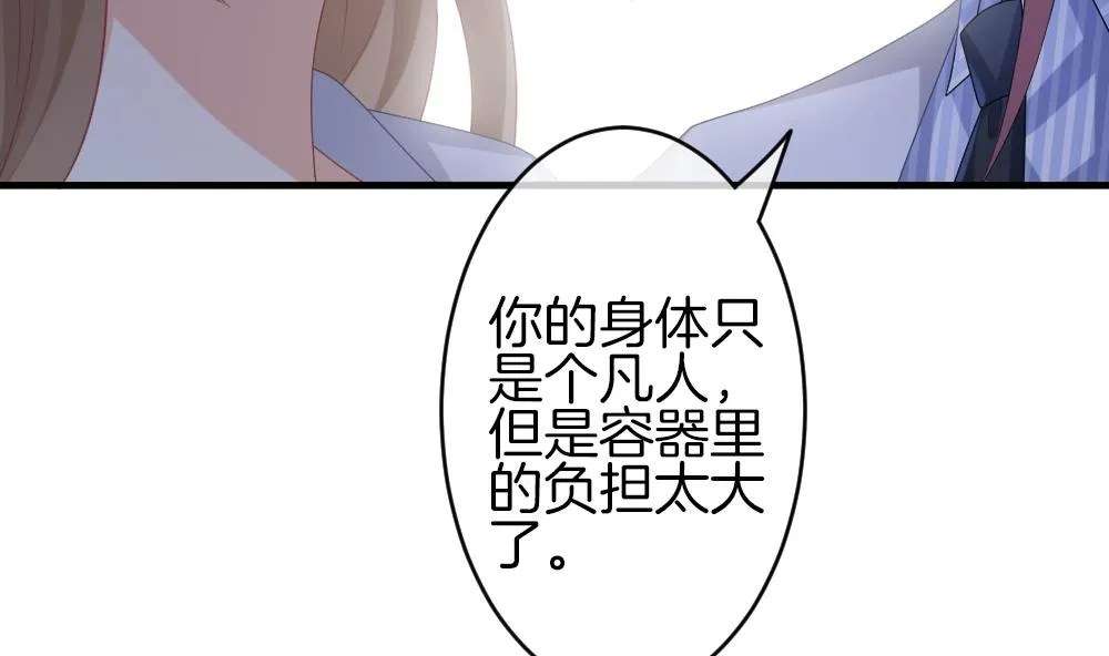 第324话 消失的回声 5 第23页