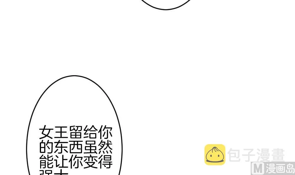 第324话 消失的回声 5 第24页