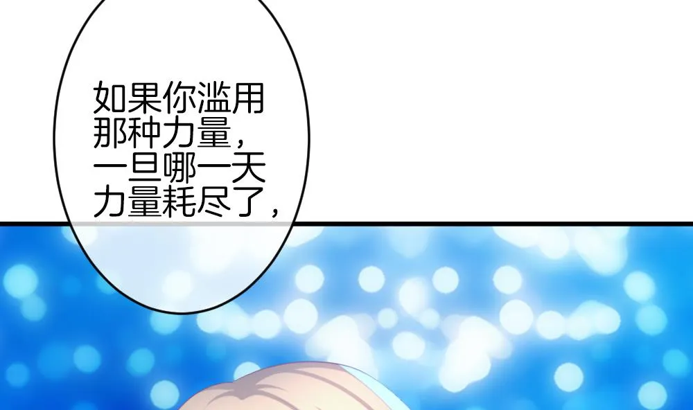第324话 消失的回声 5 第28页