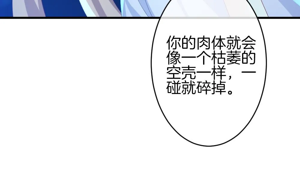 第324话 消失的回声 5 第31页