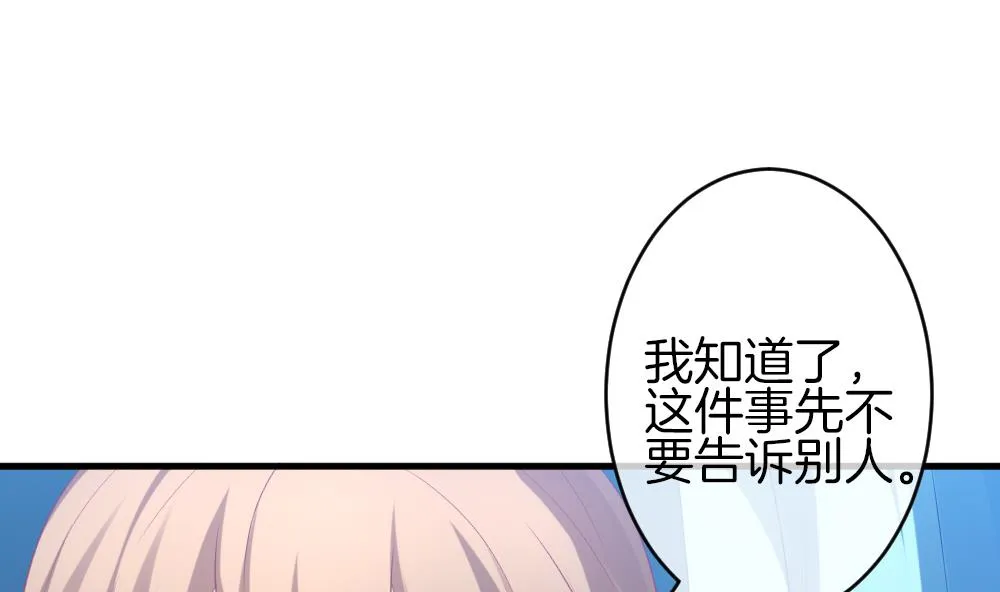 第324话 消失的回声 5 第32页