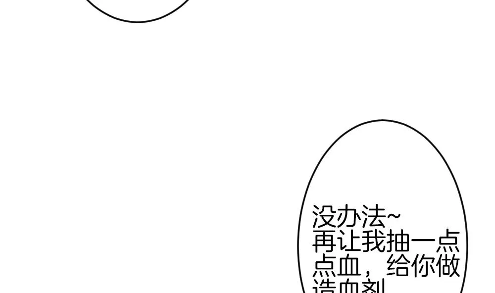 第324话 消失的回声 5 第35页